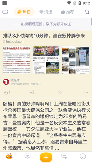抽屜app最新版本