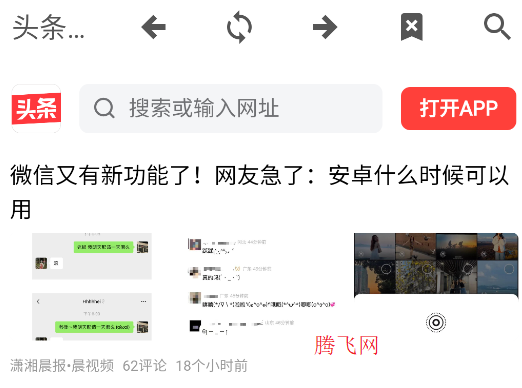 頭條網(wǎng)頁版app手機版