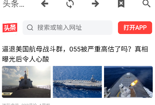 頭條網(wǎng)頁版app手機版