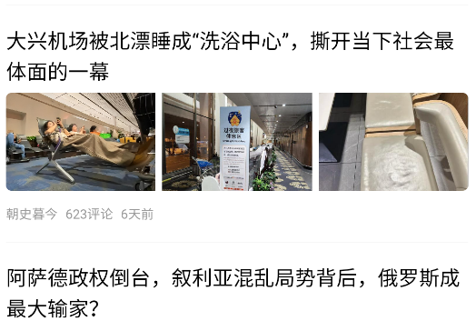 頭條網(wǎng)頁版app手機版