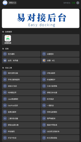 微荷聚app最新版 微荷聚app最新版