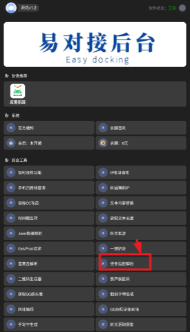 微荷聚app最新版 微荷聚app最新版
