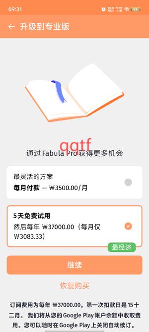 Fabula寫作app官方版