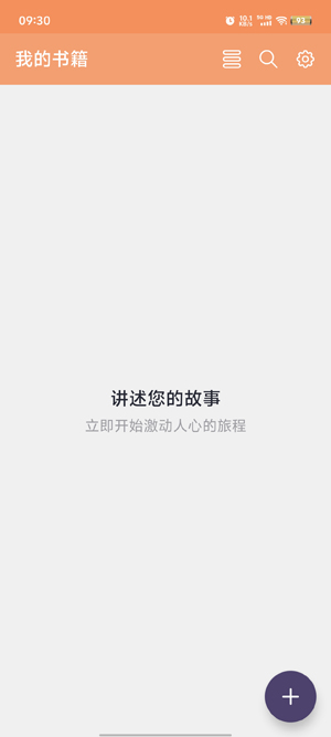 Fabula寫作app官方版