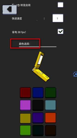 GBA Emulator模擬器軟件
