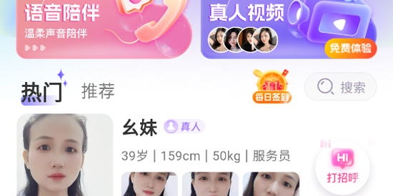 有緣相遇app最新版 有緣相遇app最新版