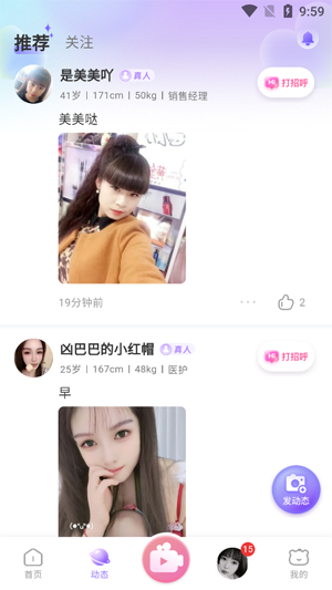 有緣相遇app最新版 有緣相遇app最新版