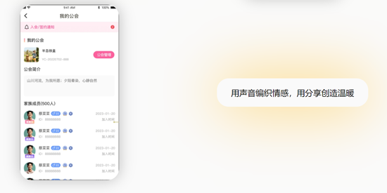 貓貓語(yǔ)音app官方版