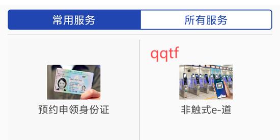 香港入境事務(wù)處app最新版