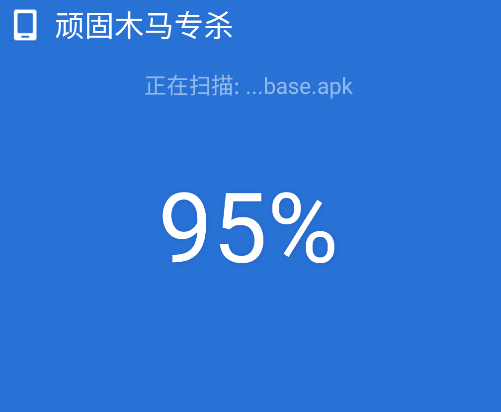 頑固木馬專殺官方版