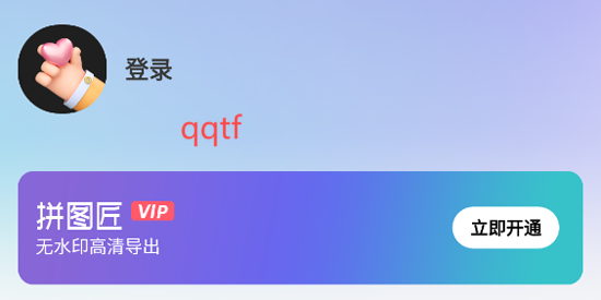 拼圖匠App官方版