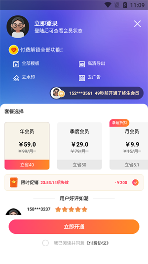 拼圖匠App官方版