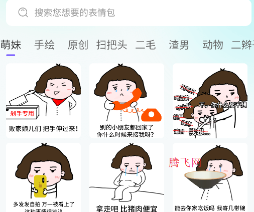 AI全能輸入法app手機版