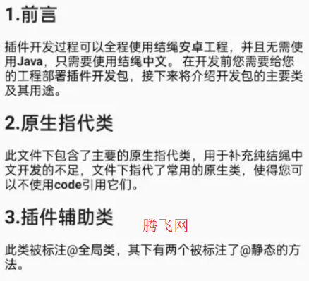 結(jié)繩助手編程教程app手機(jī)版