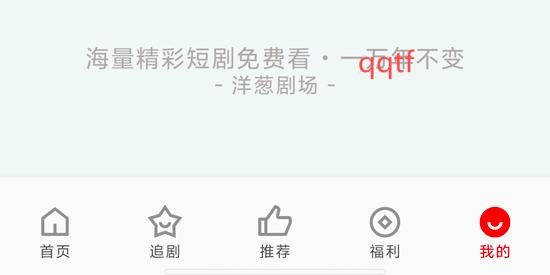 洋蔥劇場(chǎng)App官方版