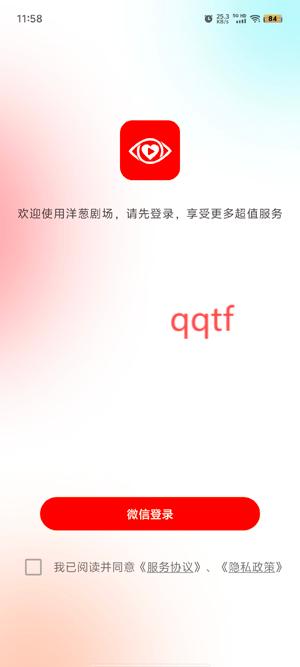 洋蔥劇場(chǎng)App官方版