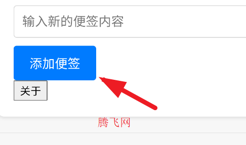 dv便簽app手機(jī)版
