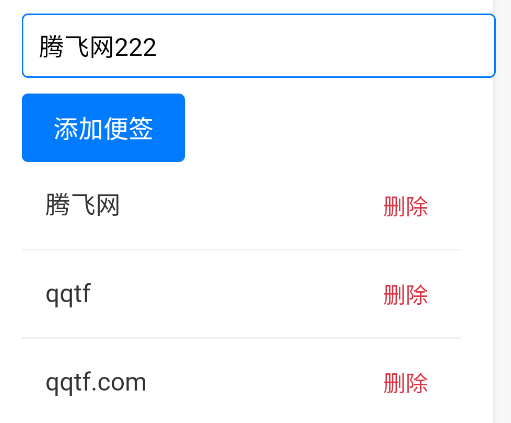 dv便簽app手機(jī)版