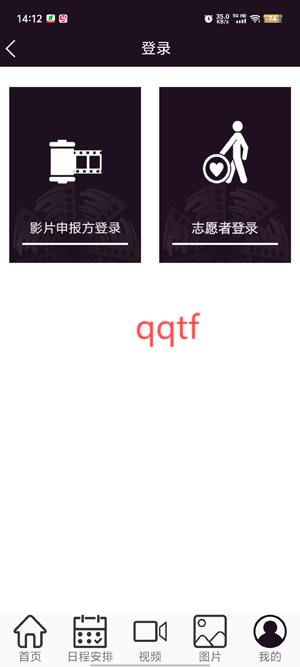 北京國際電影節(jié)官方版