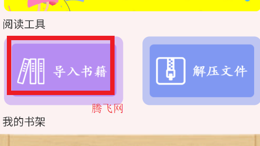 全搜小說(shuō)app安卓版