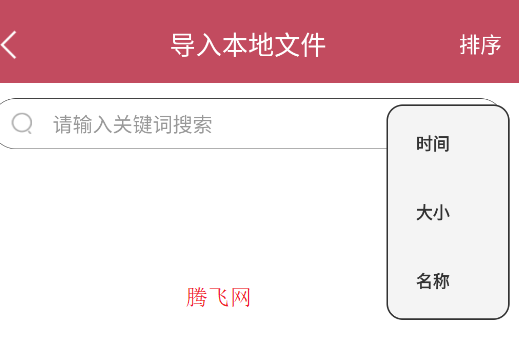 全搜小說(shuō)app安卓版