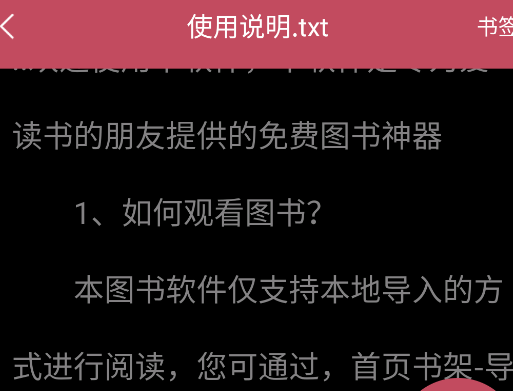全搜小說(shuō)app安卓版