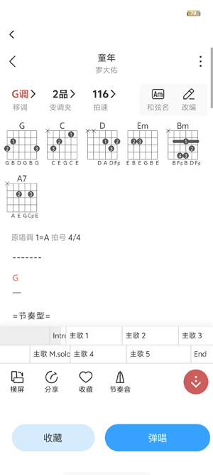 田博士彈唱app官方版 田博士彈唱app官方版