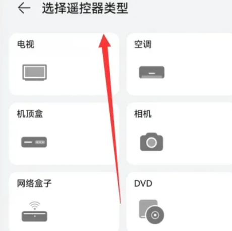 榮耀智能遙控軟件官方版
