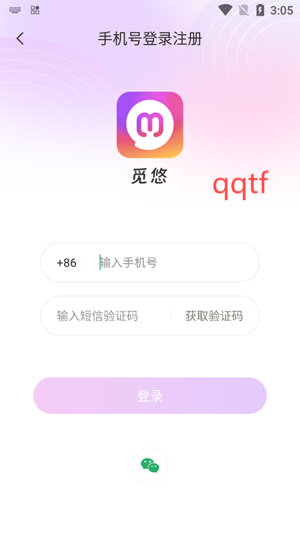覓悠交友app最新版
