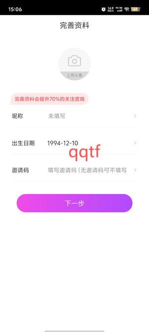 覓悠交友app最新版