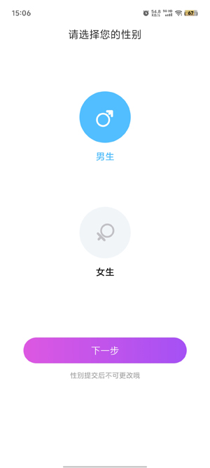 覓悠交友app最新版