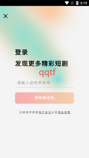 橙果短劇App官方版