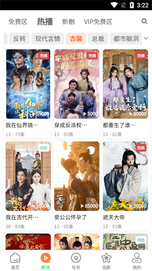 橙果短劇App官方版