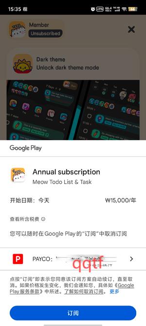 喵窩清單app官方版