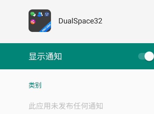 DualSpace32位插件安卓版
