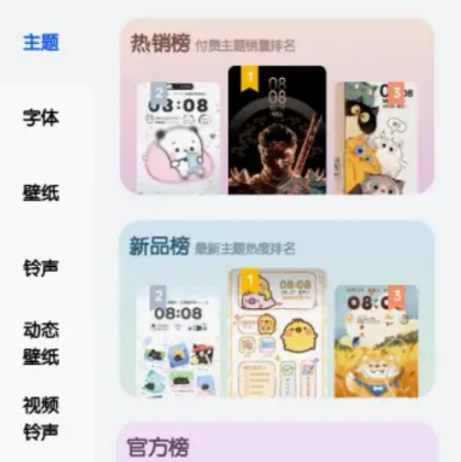 華為主題app正版