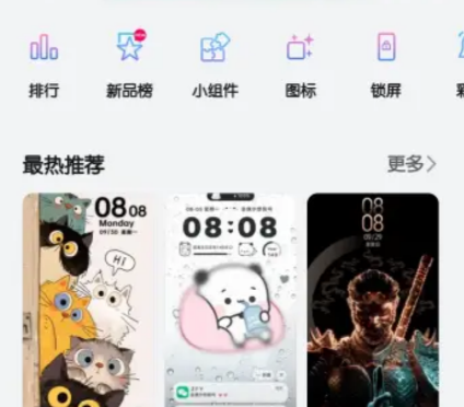 華為主題app正版