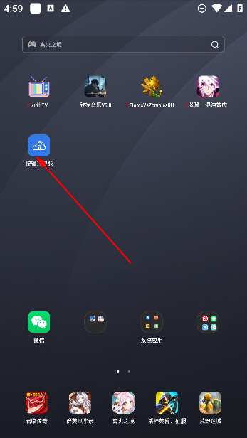 保鏢云智能防盜官方版