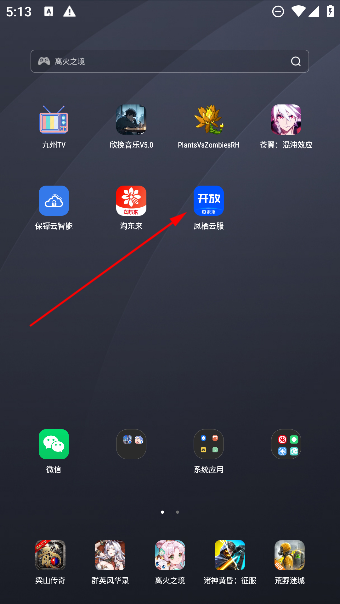 鳳棲云服app最新版