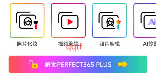 完美365相機(jī)解鎖專業(yè)版