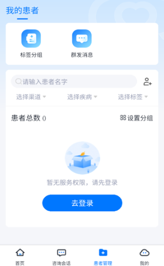 吉士醫(yī)醫(yī)生端app最新版
