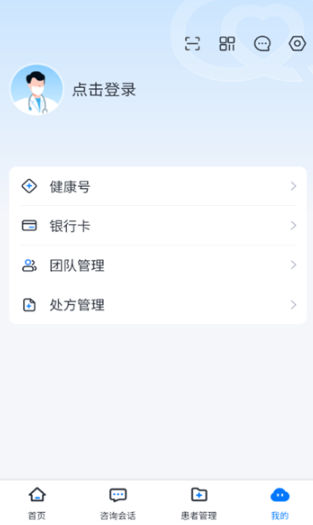 吉士醫(yī)醫(yī)生端app最新版