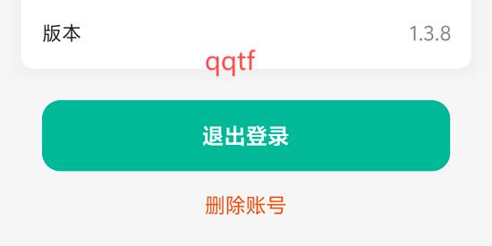 智蛙面試app官方版