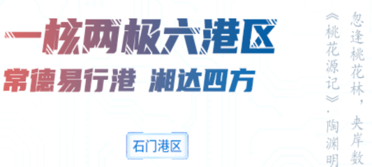常德易行港app最新版 常德易行港app最新版