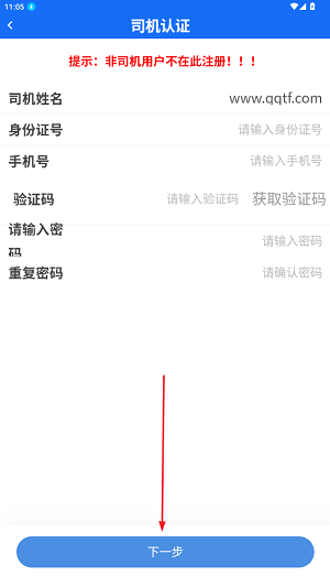 常德易行港app最新版 常德易行港app最新版