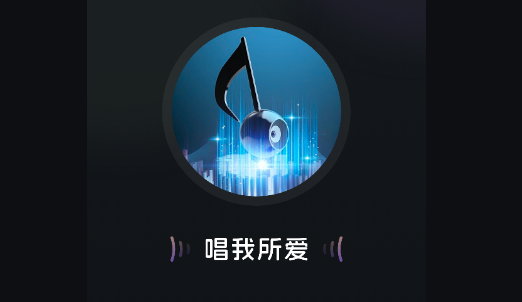 免費(fèi)唱歌K歌大全app最新版