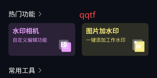 今日俠水印相機官方版 今日俠水印相機官方版