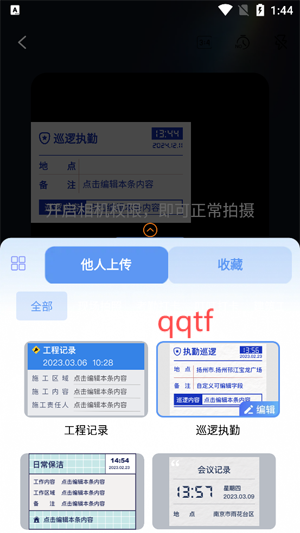今日俠水印相機官方版 今日俠水印相機官方版