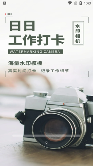 今日俠水印相機官方版 今日俠水印相機官方版