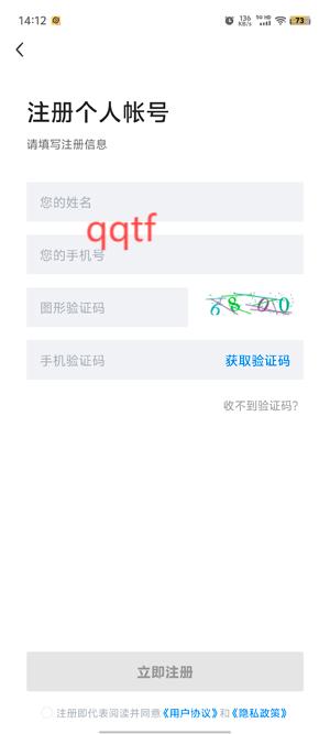 即墨快聘app最新版 即墨快聘app最新版